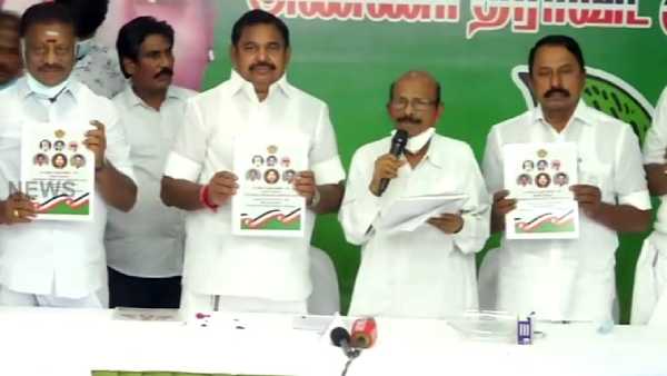  தேர்தல் அறிக்கை