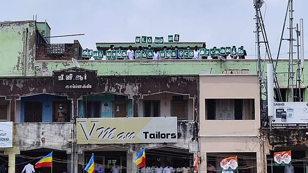 அங்கே யார் 