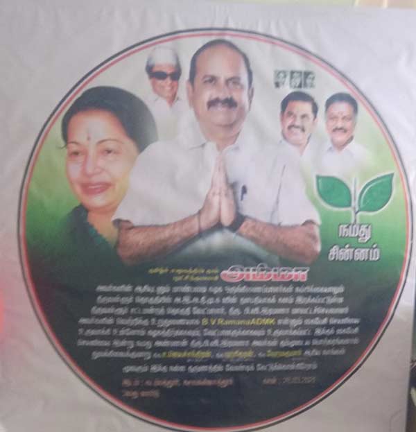 சமூக வலைதளம் 