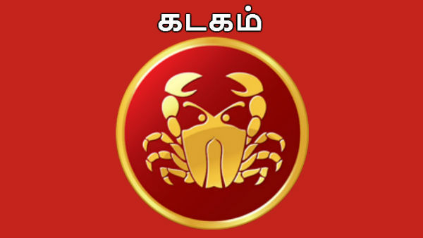 கடக ராசி ஏப்ரல் மாத ராசி பலன் 2021 : பண விசயத்தில் கவனம் தேவை | Kadagam  rasi April Matha Rasi Palan 2021 tamil: April Month Rasi Palan - Tamil  Oneindia