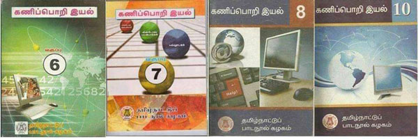 DMK election manifesto has disappointed 60,000 computer teachers 