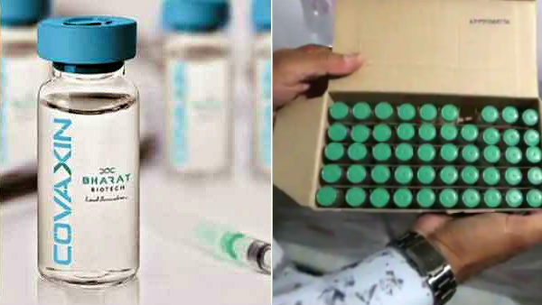 பாரத் பயோடெக் நிறுவனம்