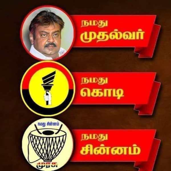 பேஸ்புக் பதிவு 