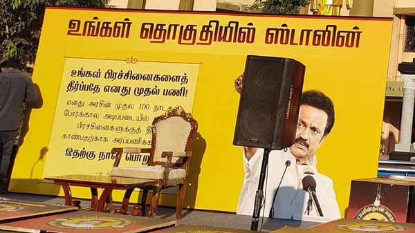 குறை தீர் கூட்டம் 