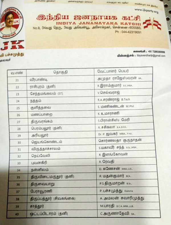 காடுவெட்டி குரு மனைவி போட்டி 