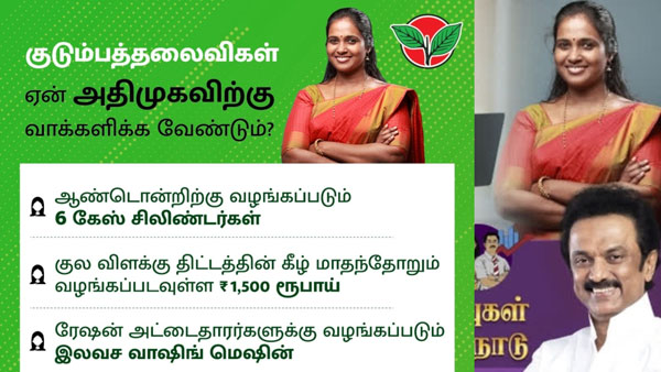 அந்த மாடல் பெண் 