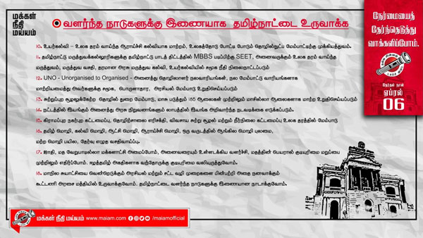 ஸ்மார்ட் கிராமங்கள் 