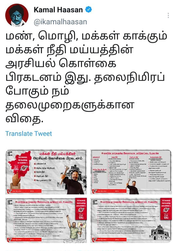 தமிழக பொருளாதாரம் 