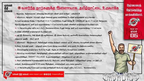 ஒவ்வொருவருக்கும் 7 லட்சத்திற்கு மேல் வருமானம் 