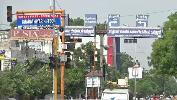 சட்ட சிக்கல் 