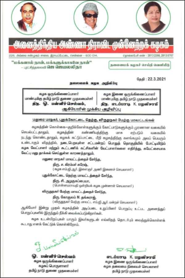 3 aiadmk members expel from party who nomination against AIADMK candidates 