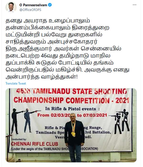 Ajith Wins Gold At Tamil Nadu State Shooting Championship; OPS Extend Wishes 