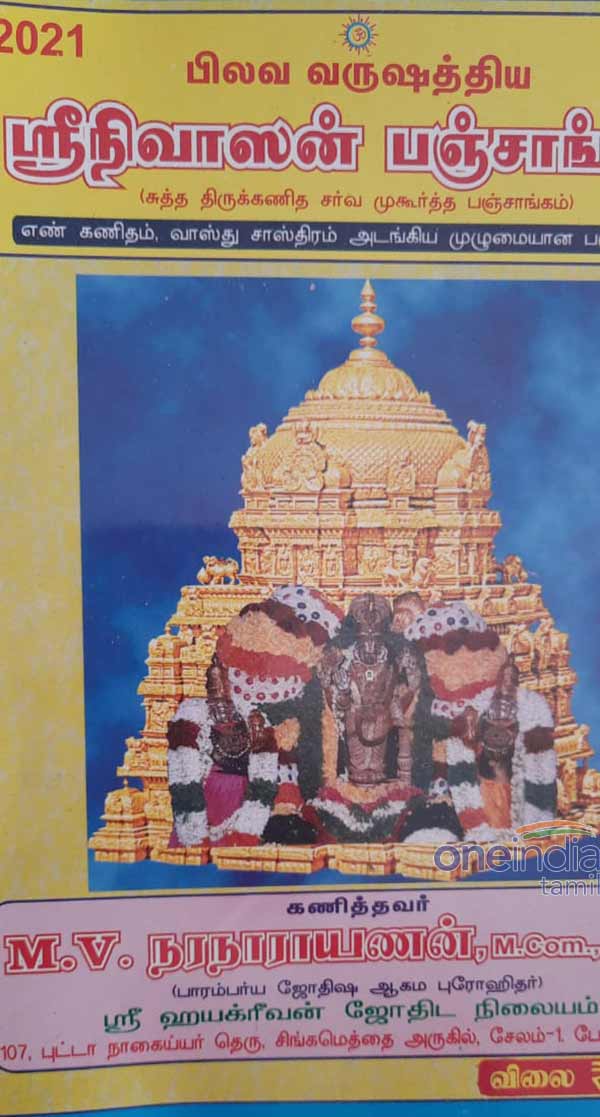  தொழில் லாபம் வரும்