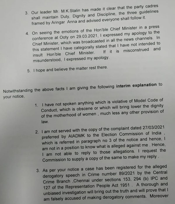 திரித்து பரப்பும் அதிமுக-பாஜக 