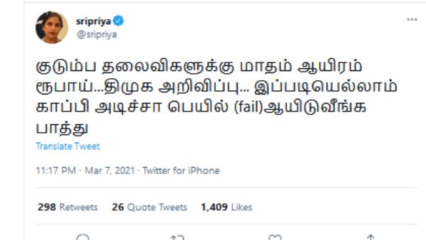 MNM workers Sripriya teasing Stalin for Rs 1000 announcement MNM workers Sripriya teasing Stalin for Rs 1000 announcement