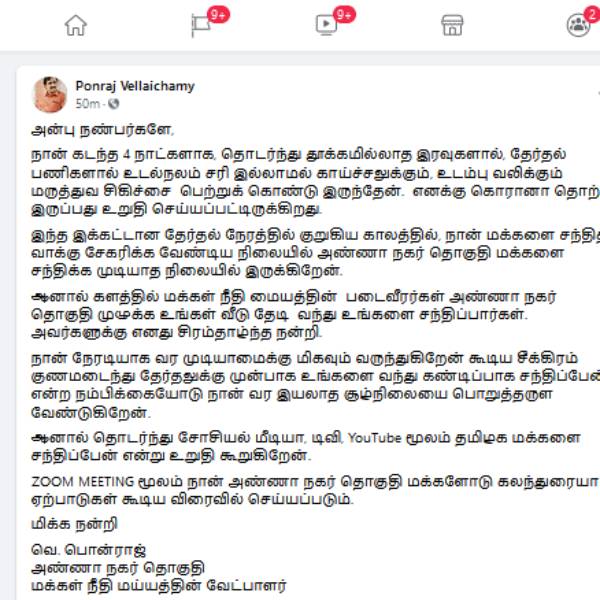 Annanagar MNM candidate Ponraj affected COVID 19 