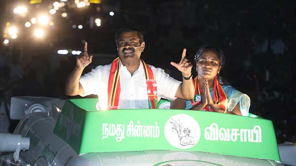 நாம் தமிழர் 