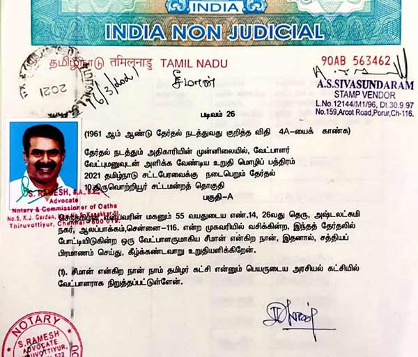 கயல்விழி வருமானம் 