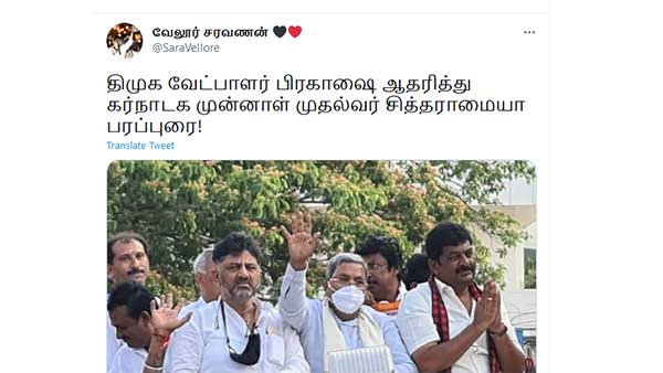 Congress senior leaders Siddaramaiah and DK Shivakumar campaigning in Hosur for DMK