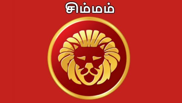 சிம்மம் 