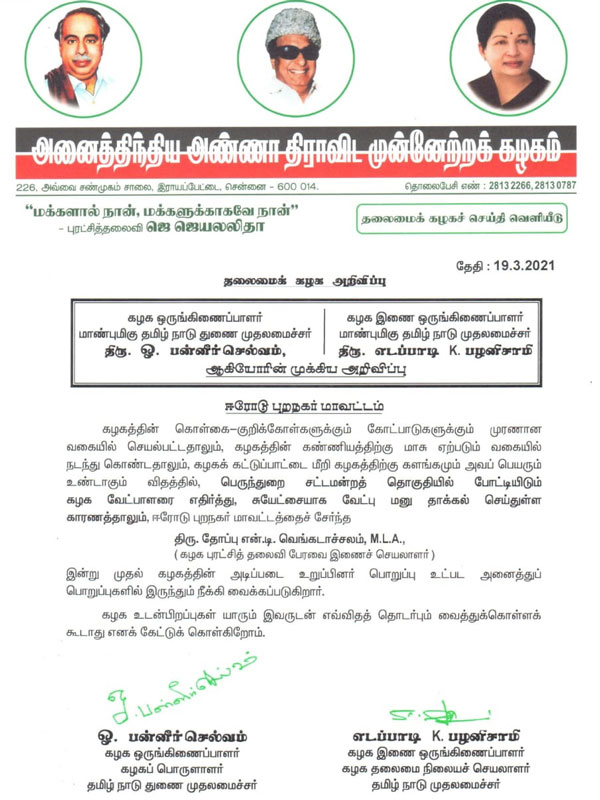 எதிர்ப்பு 