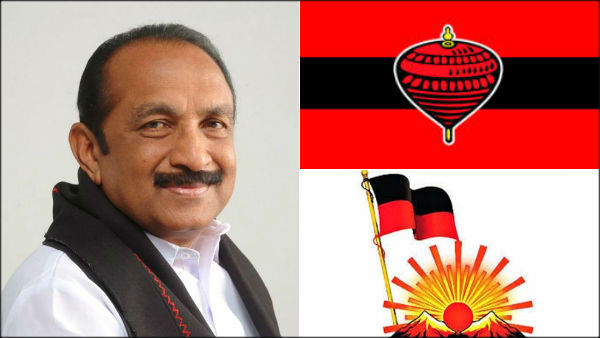 திமுக- மதிமுக இணைப்பு 