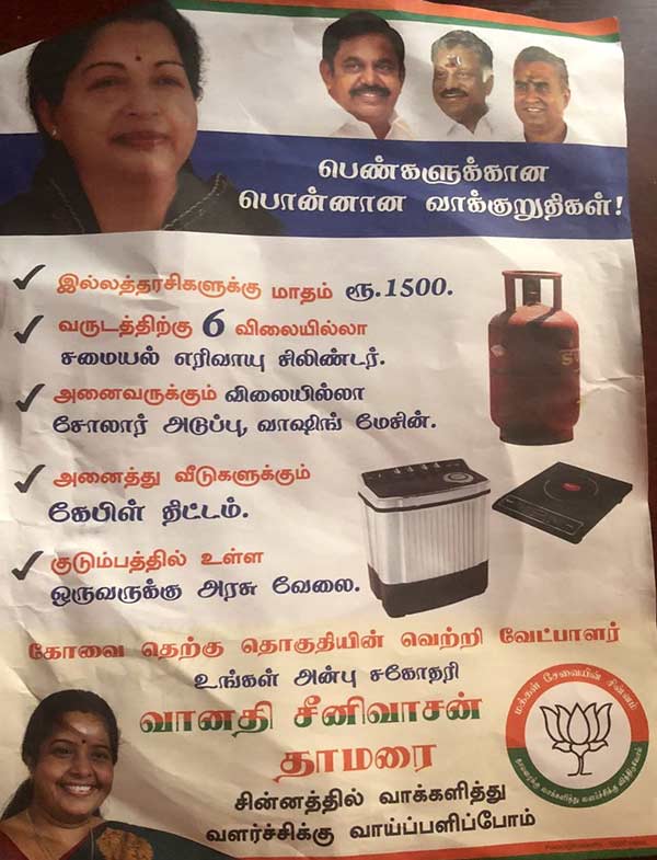  எம்ஜிஆர்