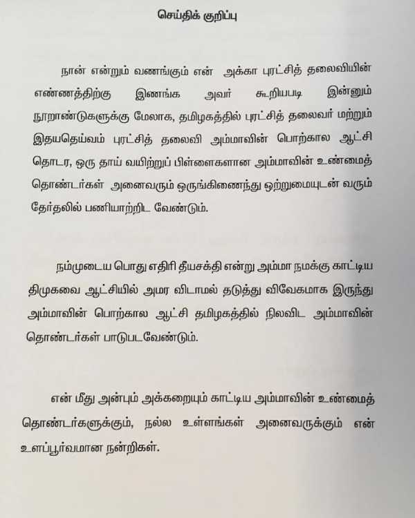 ஜெயலலிதாவின் பொற்கால ஆட்சி