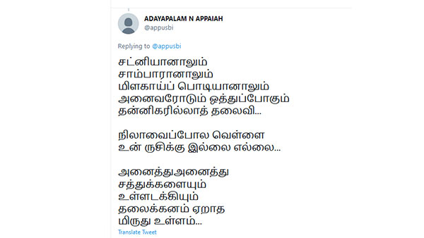 எங்கள் தன்னிகரில்லாத தலைவி எங்கள் தன்னிகரில்லாத தலைவி