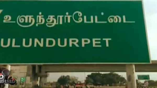 நடந்தது என்ன? நடந்தது என்ன?