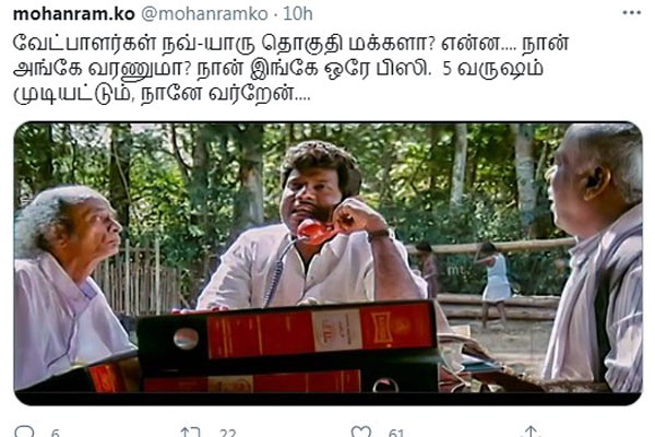 கையோடு கூட்டிவாருங்க 