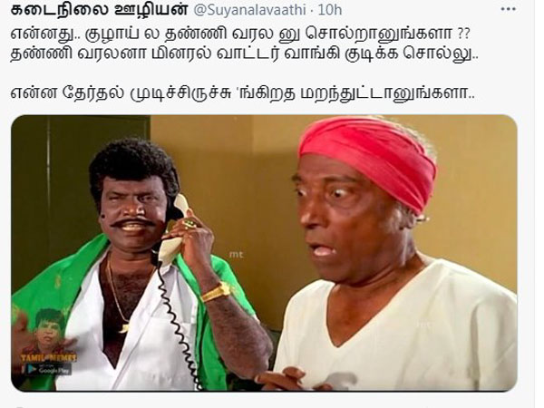 மினரல் வாட்டர் 