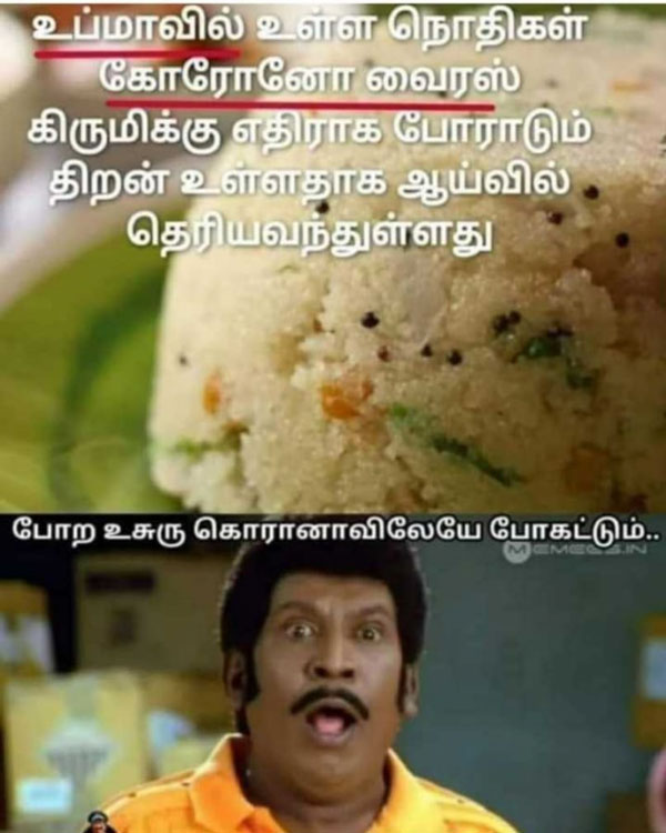 கொரோனா 