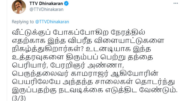 நடவடிக்கை வேண்டும் நடவடிக்கை வேண்டும்