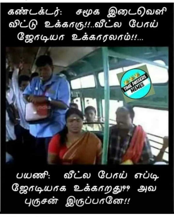 ஜோடியா 