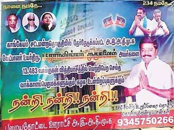 Before May 2, a poster has been put up claiming the AIADMK candidate as an MLA 