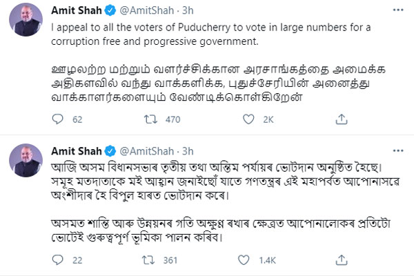 புதுவை தேர்தல்