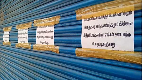 ரூ. 2000 டோக்கன் 