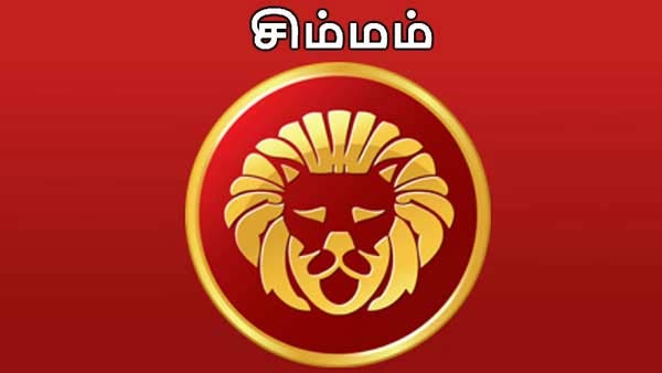 சிம்மம் சிம்மம்