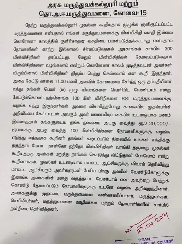 இன்னல் இன்னல்