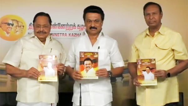 திமுக கவர்ந்தது 