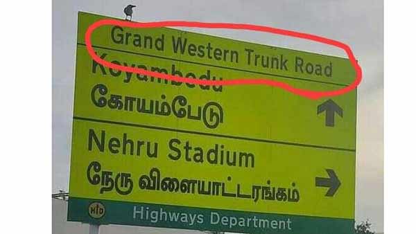 எம்ஜிஆர் வைத்த பெயர் 