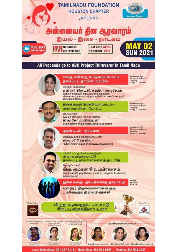 குறளொன்றுக்கு ஒரு டாலர் குறளொன்றுக்கு ஒரு டாலர்