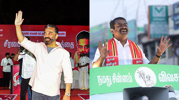 பிரசாரம் நிறைவு