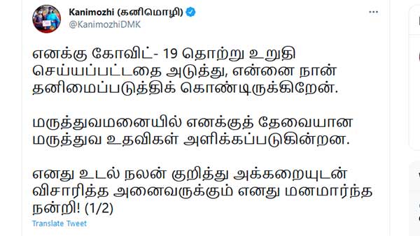  கனிமொழி