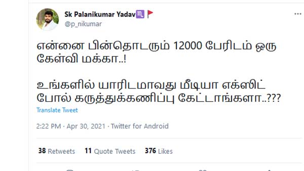 கேள்வி எழுப்பினார் 