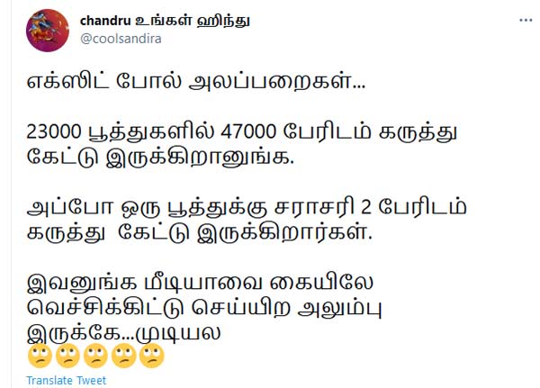 தாங்க முடியல 