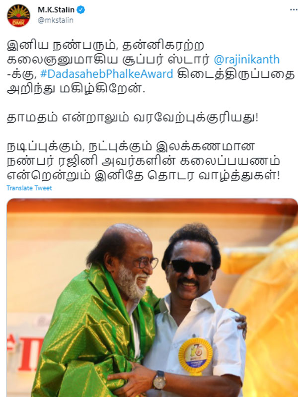  MK Stalin congratulates Actor Rajinikanth for Dada Saheb Phalke award 