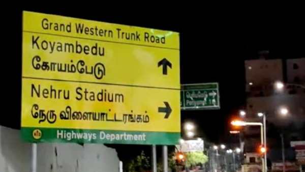 தமிழ் ஆளுமைகளை அவமதிக்கின்றனர் 