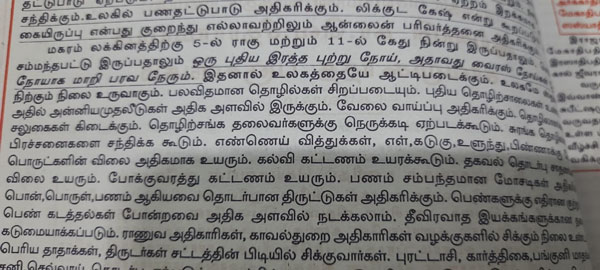 ஆட்சிக்கு வருவது யார் ஆட்சிக்கு வருவது யார்